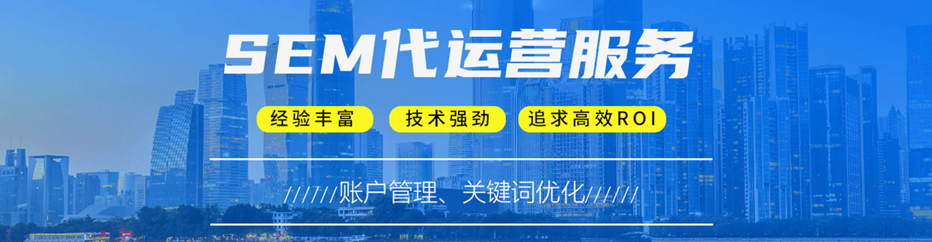 揭东百度竞价开户